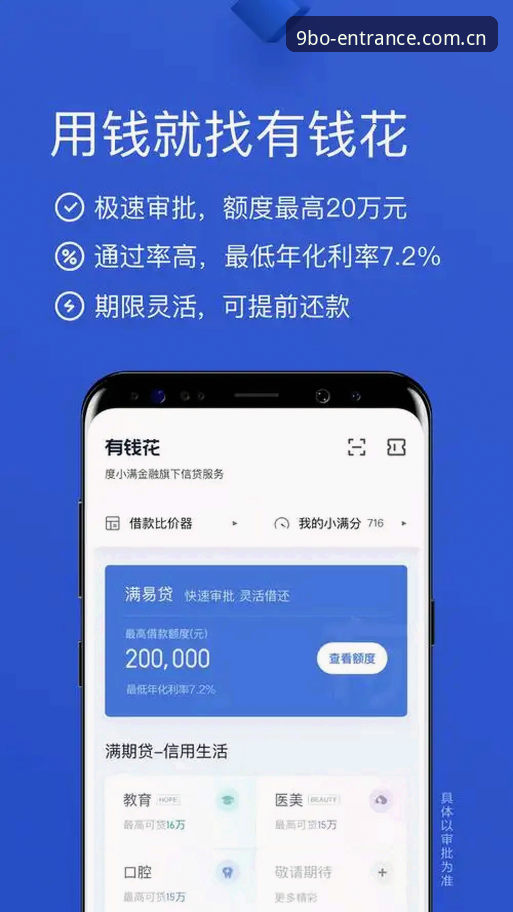 九博体育官网入口 vs 安卓版注册：哪个更适合新手？全面对比
