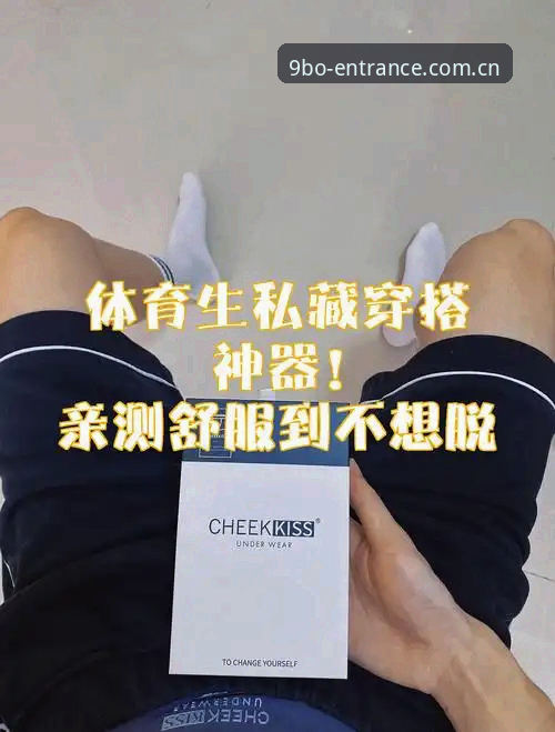 资深技术用户亲测：九博体育平台安全吗？从加密到版本升级的实战心得