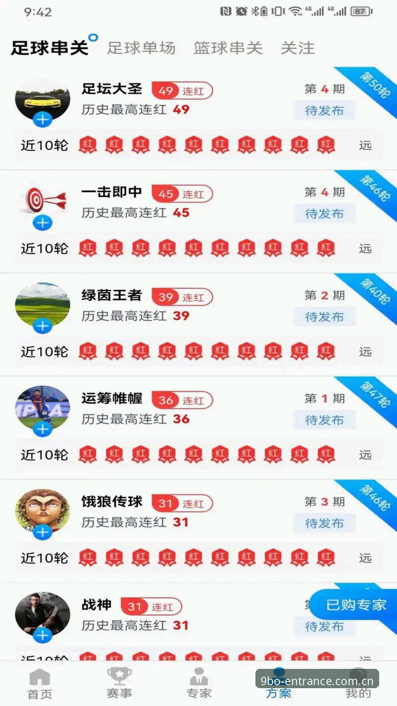 九博体育畅快娱乐安卓版下载安装与专属服务使用教程