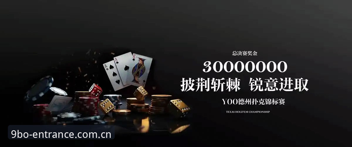 揭秘九博体育畅快娱乐的真相——新手也能轻松上手的全能体育平台